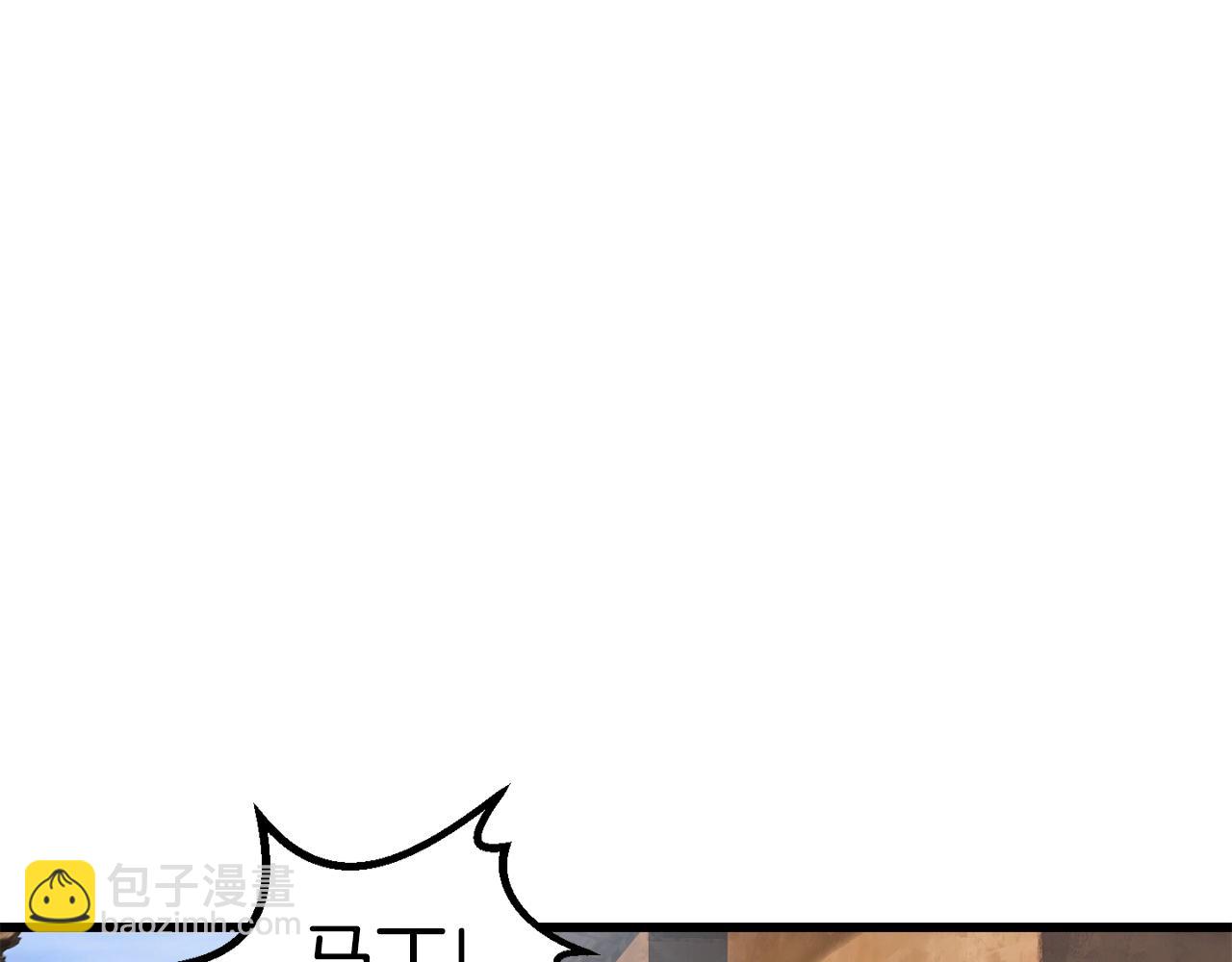 拔劍九億次 - 第138話 天罰(2/5) - 5