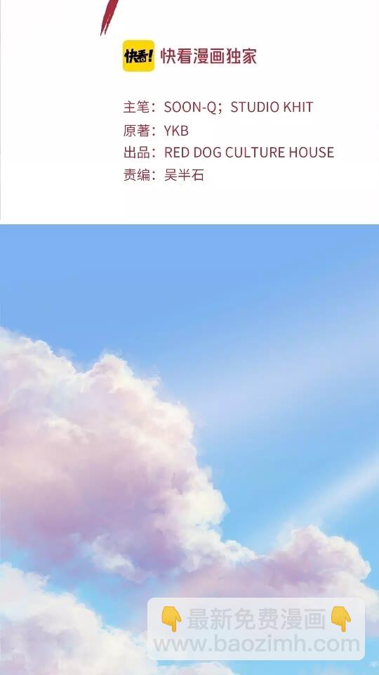 拔劍九億次 - 第14話 不速之客(1/2) - 2