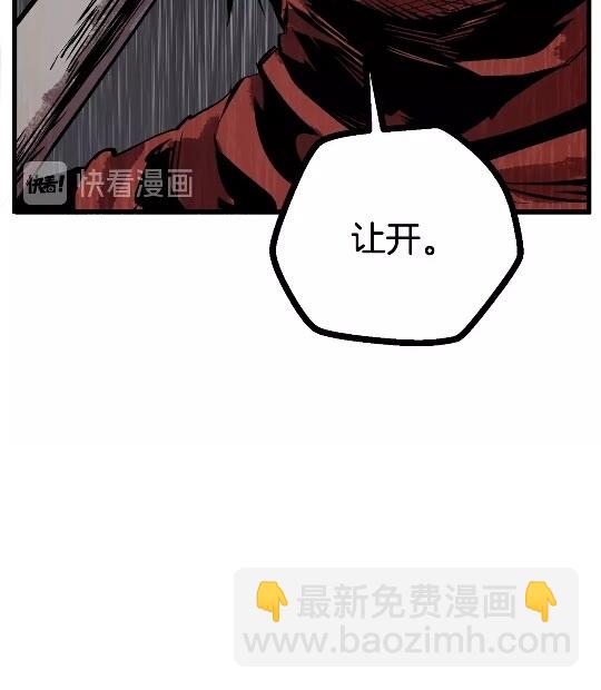 拔劍九億次 - 第14話 不速之客(1/2) - 5