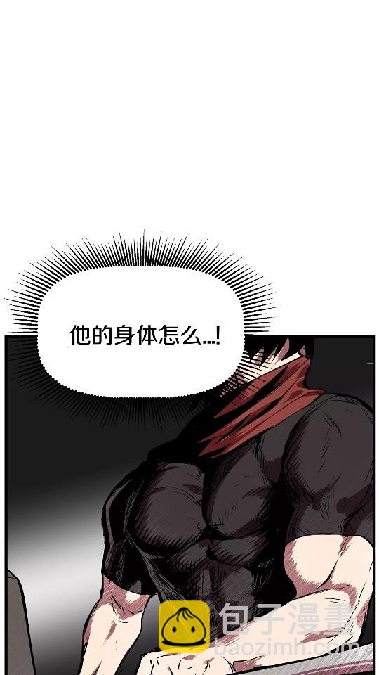 拔劍九億次 - 第14話 不速之客(1/2) - 7