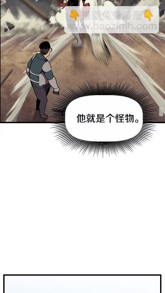 拔劍九億次 - 第14話 不速之客(1/2) - 2