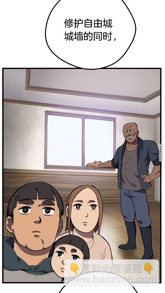 拔劍九億次 - 第14話 不速之客(1/2) - 6