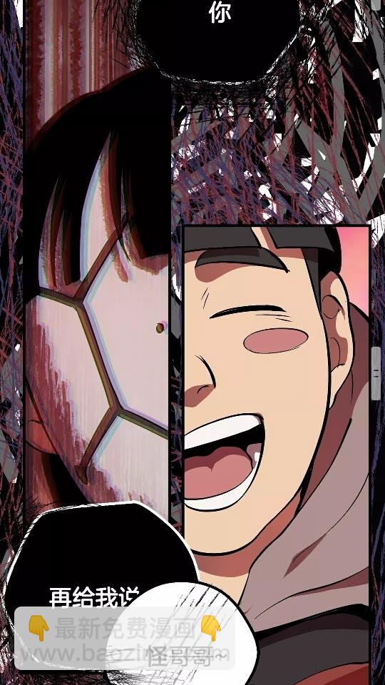 拔劍九億次 - 第14話 不速之客(1/2) - 8