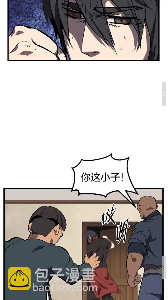 拔劍九億次 - 第14話 不速之客(2/2) - 2