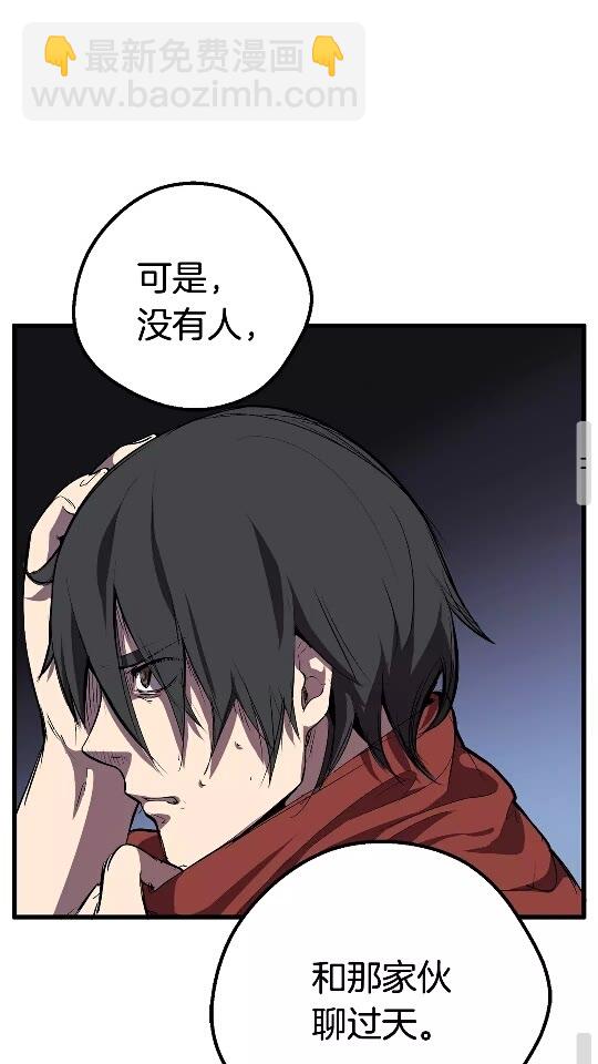 拔劍九億次 - 第14話 不速之客(2/2) - 7