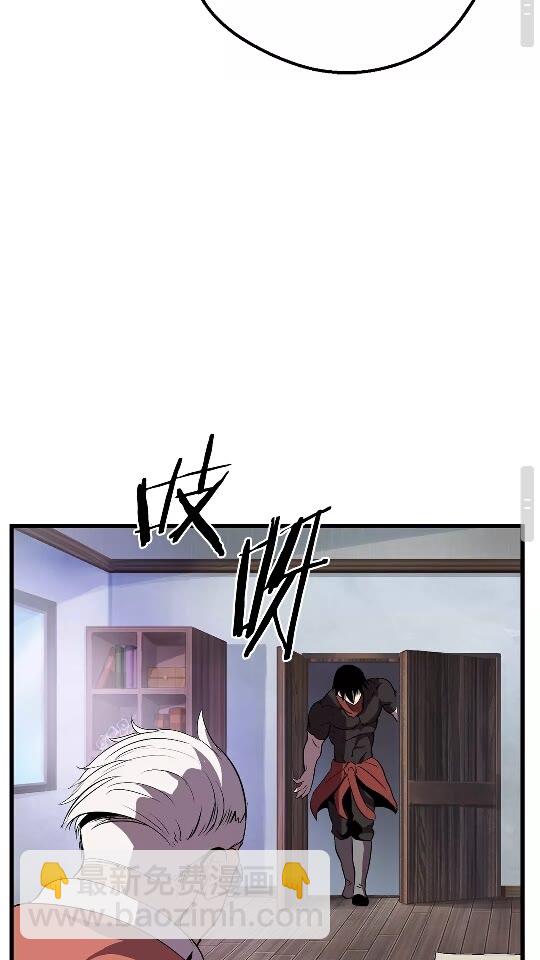 拔劍九億次 - 第14話 不速之客(2/2) - 1