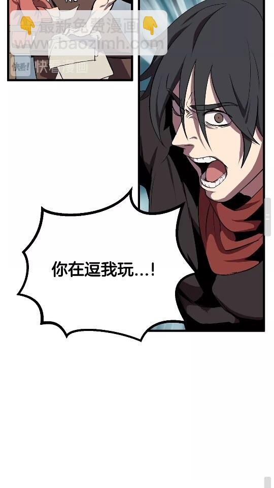 拔劍九億次 - 第14話 不速之客(2/2) - 1