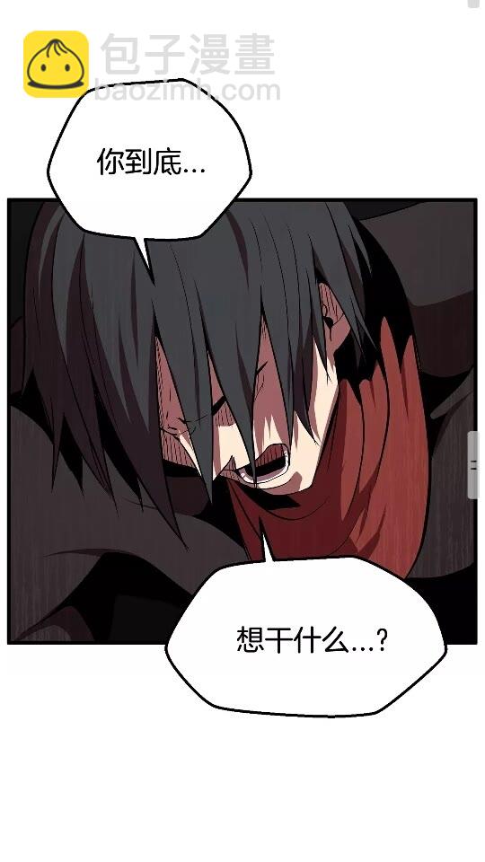 拔劍九億次 - 第14話 不速之客(2/2) - 6