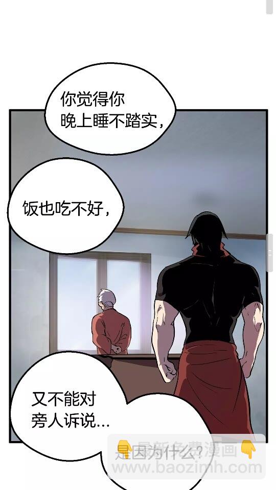 拔劍九億次 - 第14話 不速之客(2/2) - 4