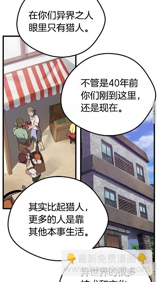 拔劍九億次 - 第14話 不速之客(2/2) - 1