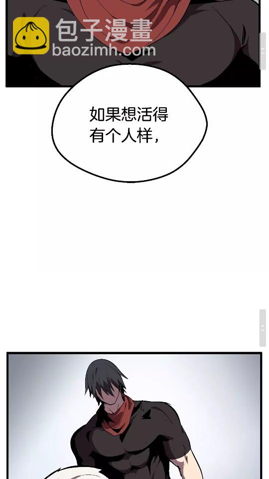 拔劍九億次 - 第14話 不速之客(2/2) - 3