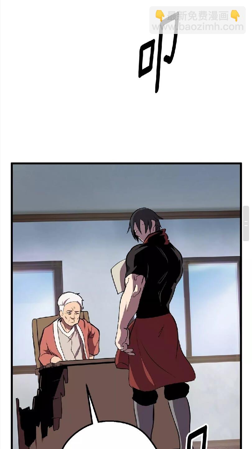 拔劍九億次 - 第14話 不速之客(2/2) - 7