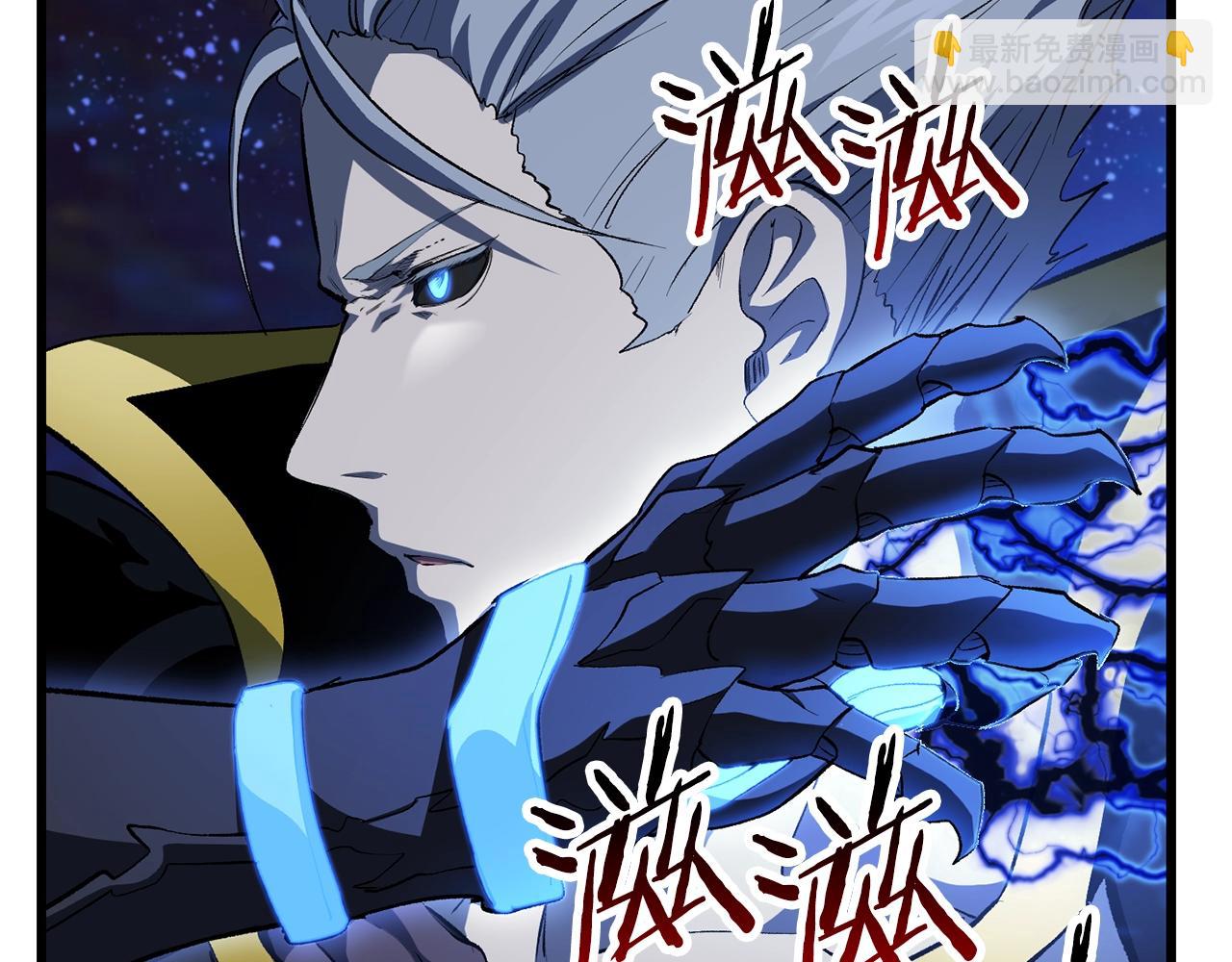 拔劍九億次 - 第140話 博爾特拉的鬥志(2/5) - 6