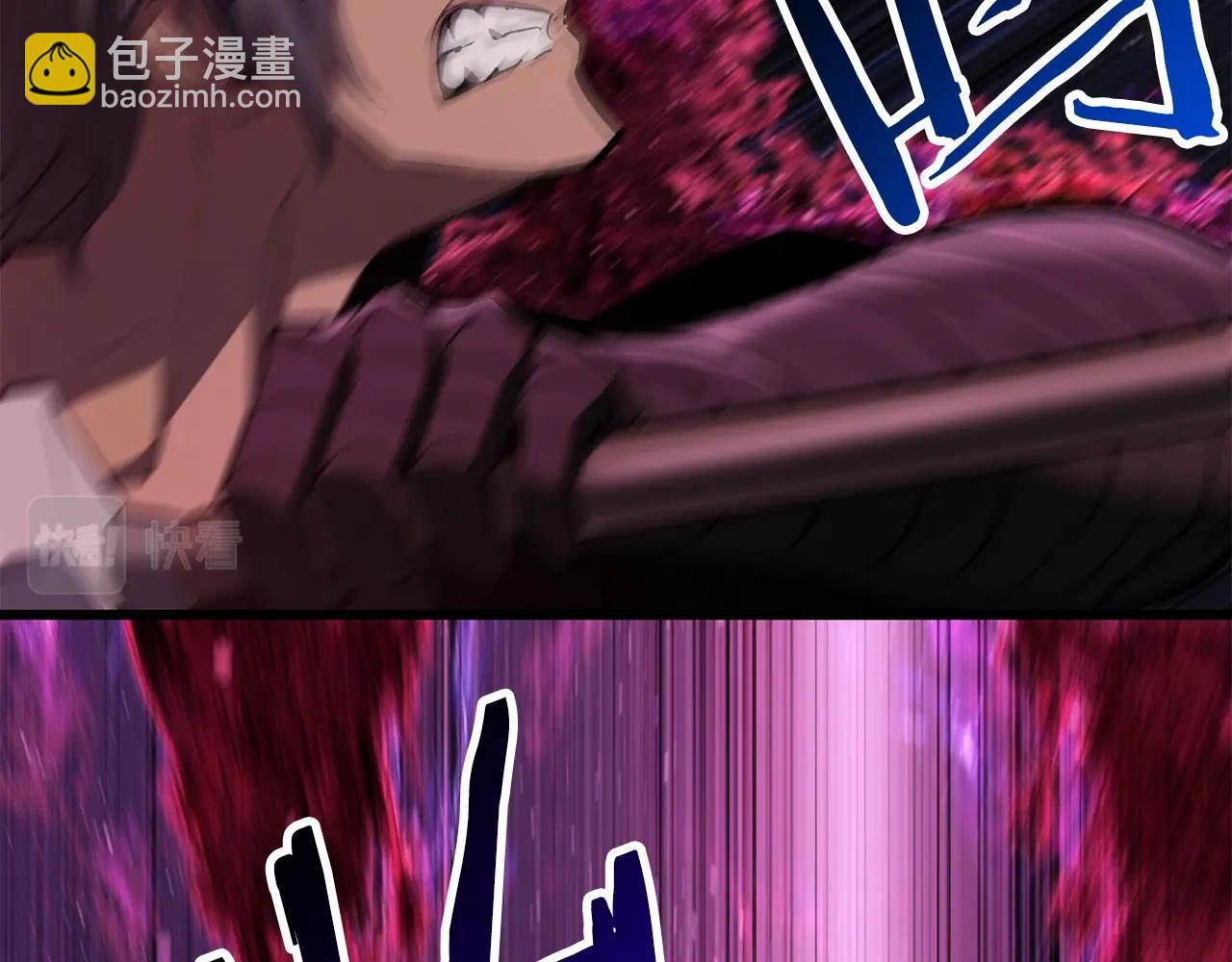 拔劍九億次 - 第140話 博爾特拉的鬥志(3/5) - 2