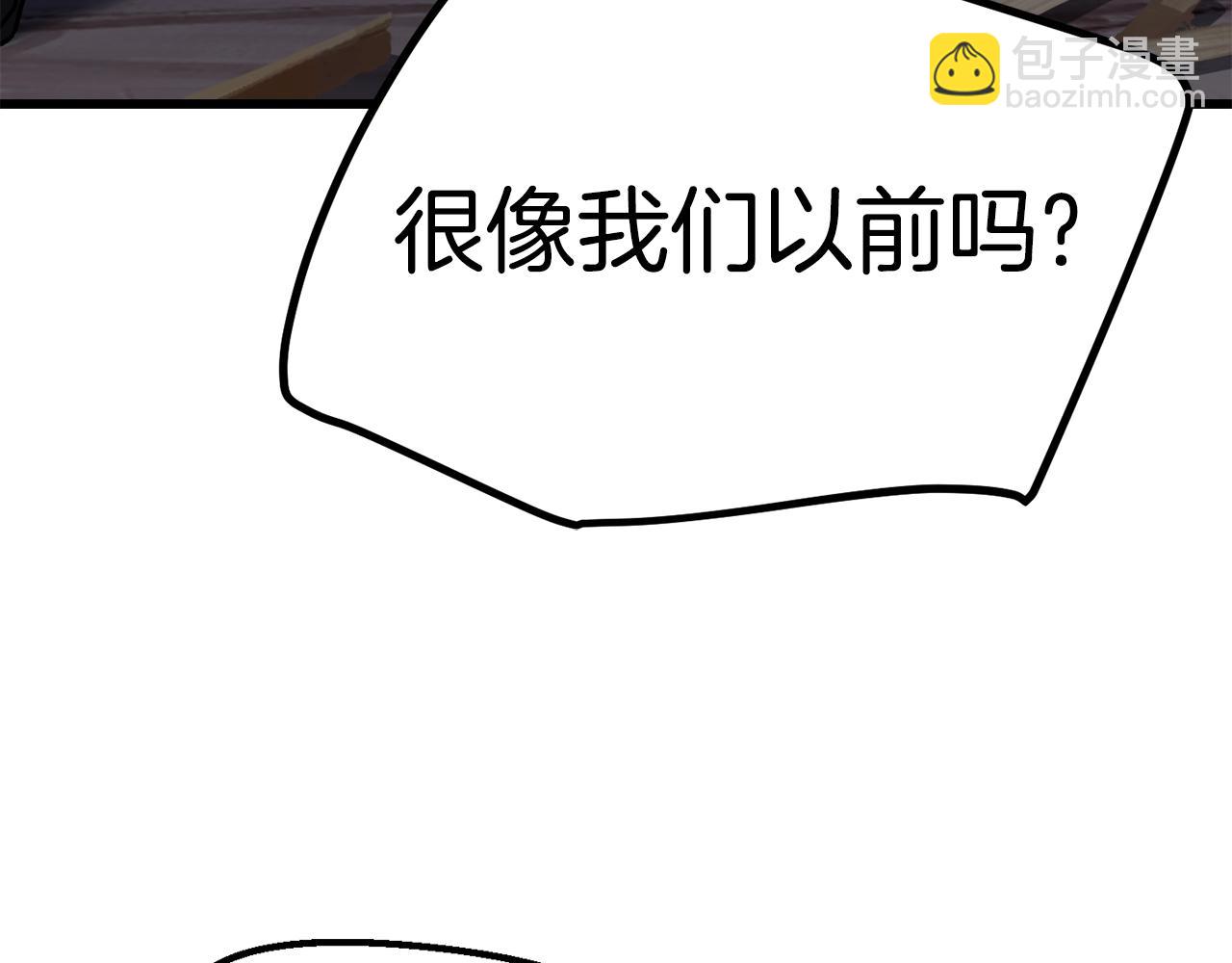 拔劍九億次 - 第140話 博爾特拉的鬥志(3/5) - 7