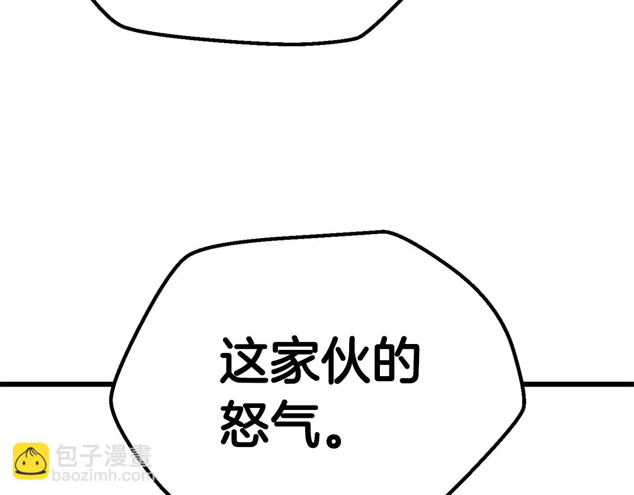 拔劍九億次 - 第140話 博爾特拉的鬥志(3/5) - 6