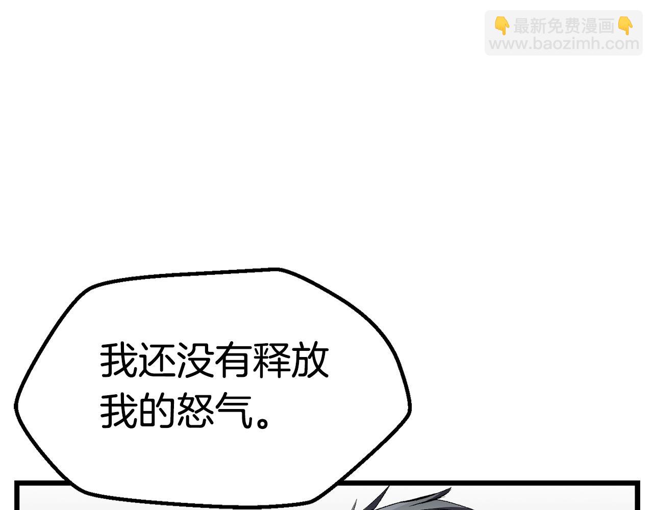 拔劍九億次 - 第140話 博爾特拉的鬥志(3/5) - 1