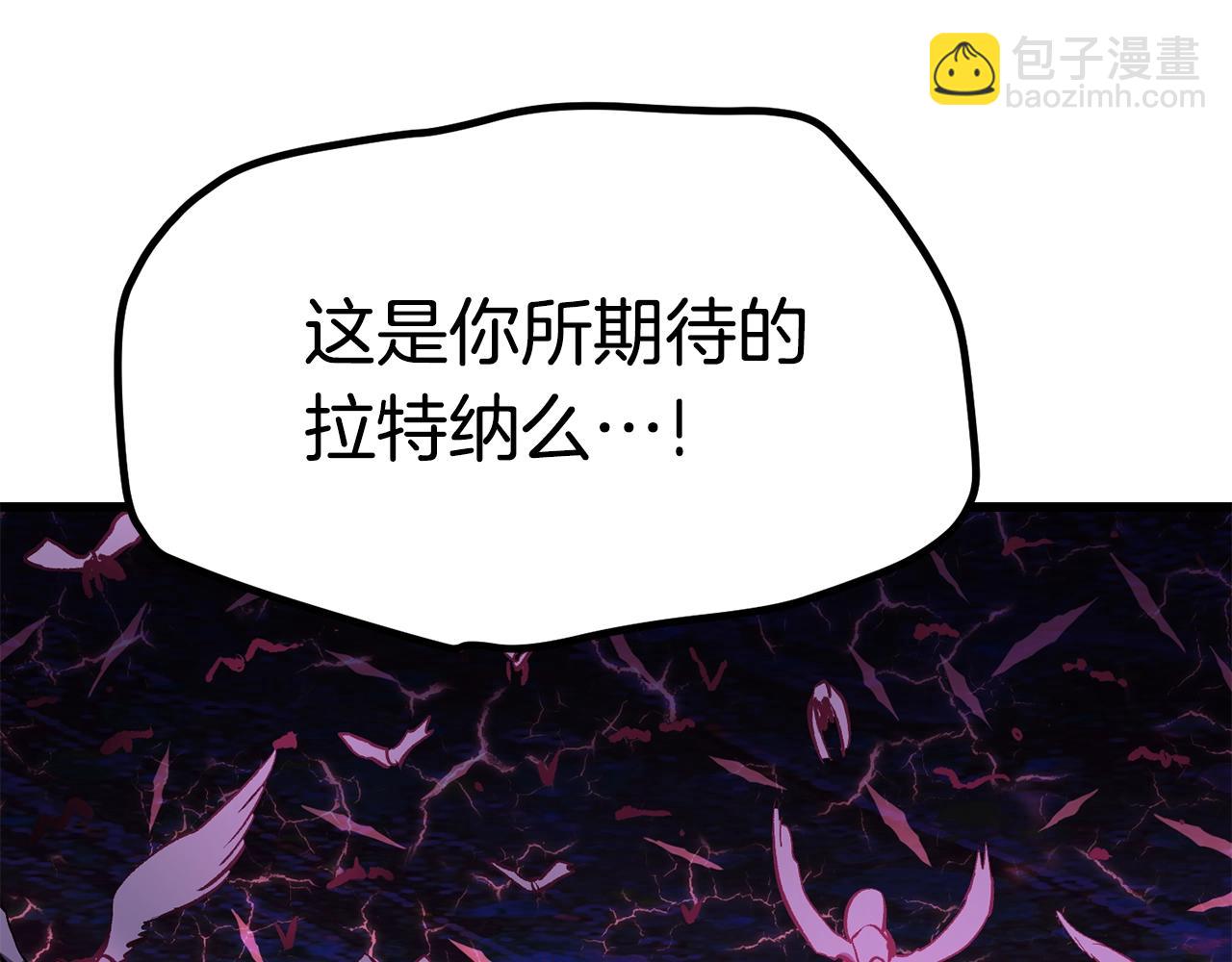 拔劍九億次 - 第140話 博爾特拉的鬥志(1/5) - 5