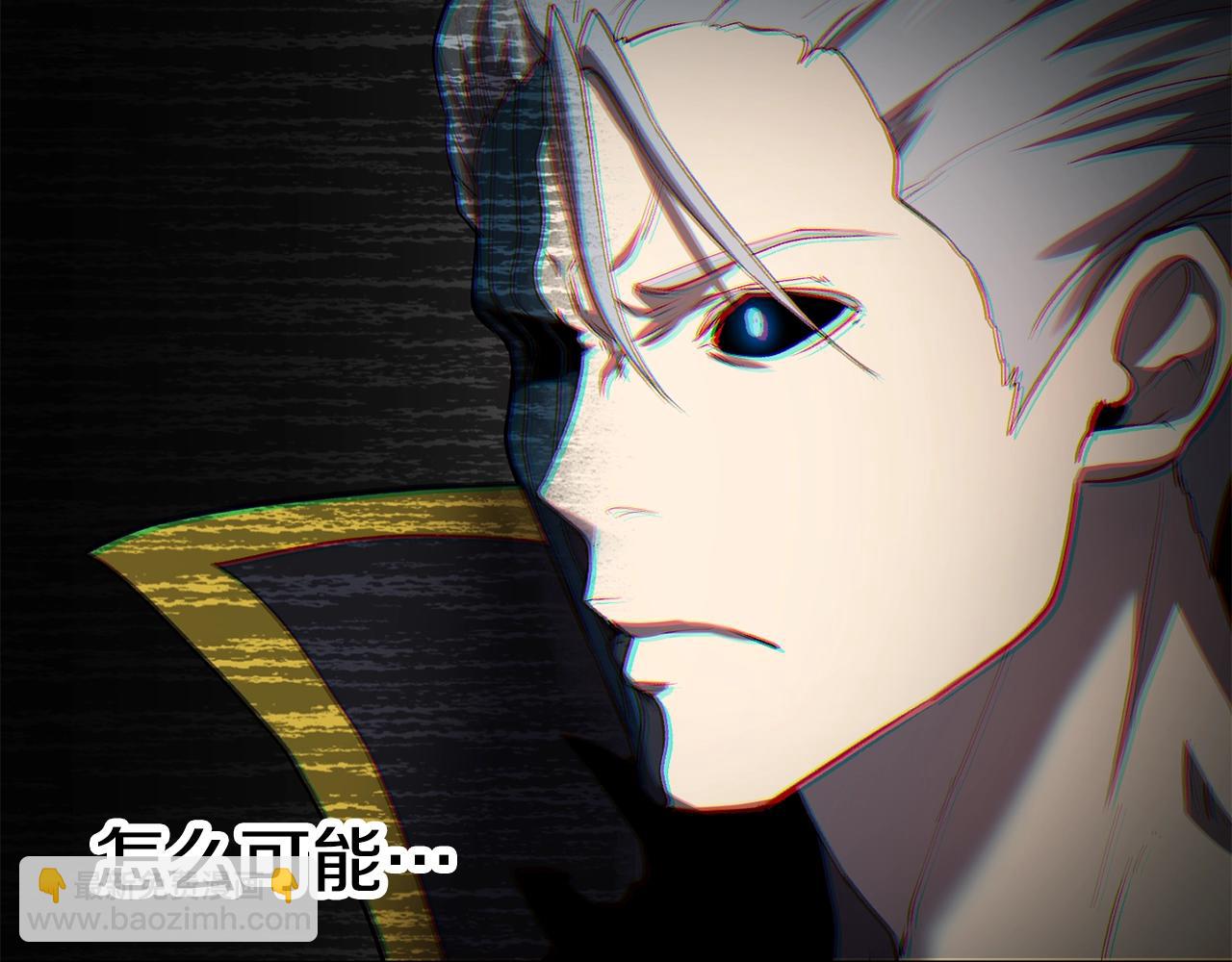 拔劍九億次 - 第140話 博爾特拉的鬥志(3/5) - 4