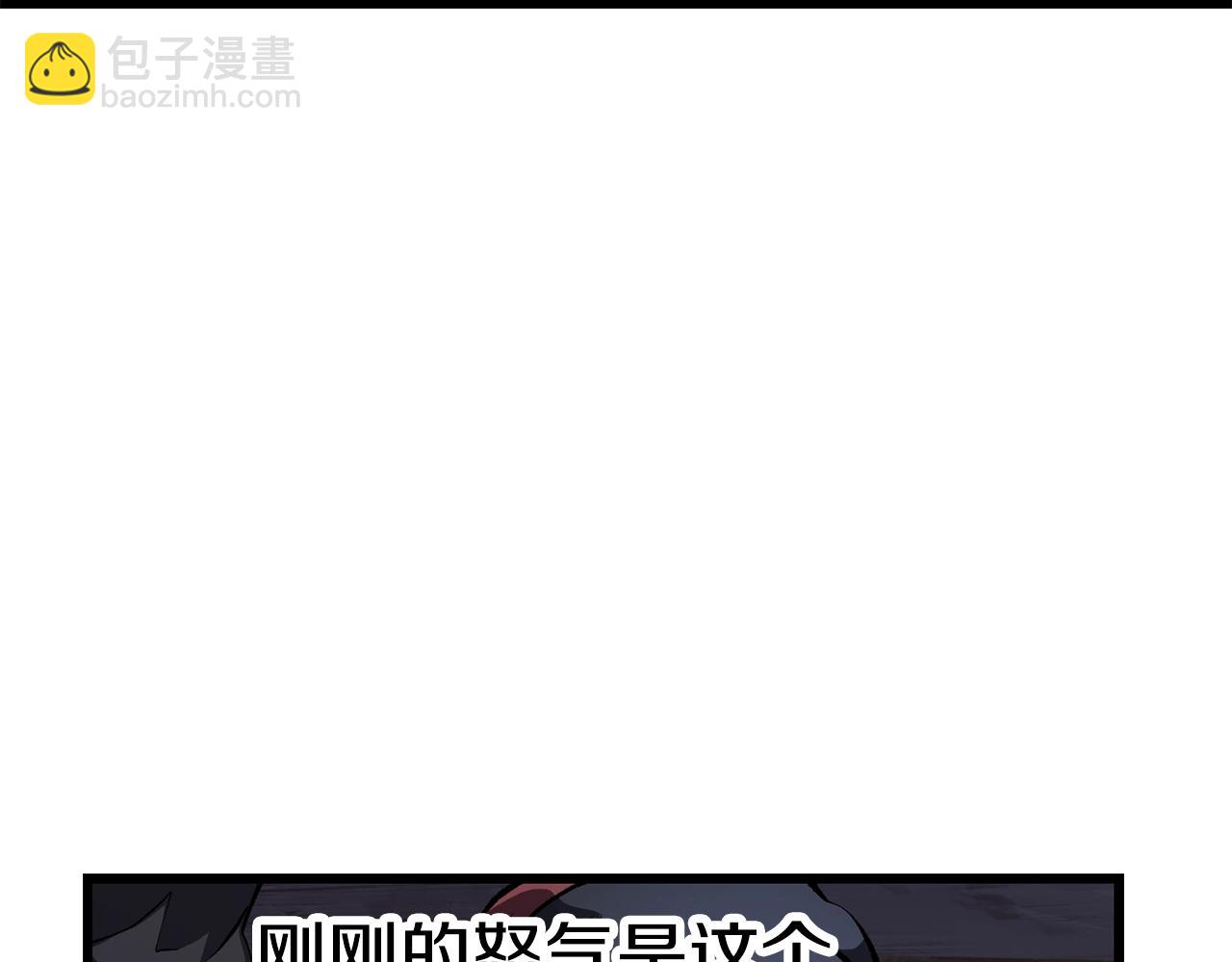 拔劍九億次 - 第140話 博爾特拉的鬥志(3/5) - 5