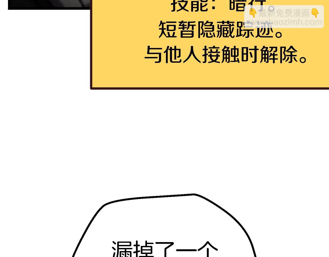 拔劍九億次 - 第140話 博爾特拉的鬥志(3/5) - 4