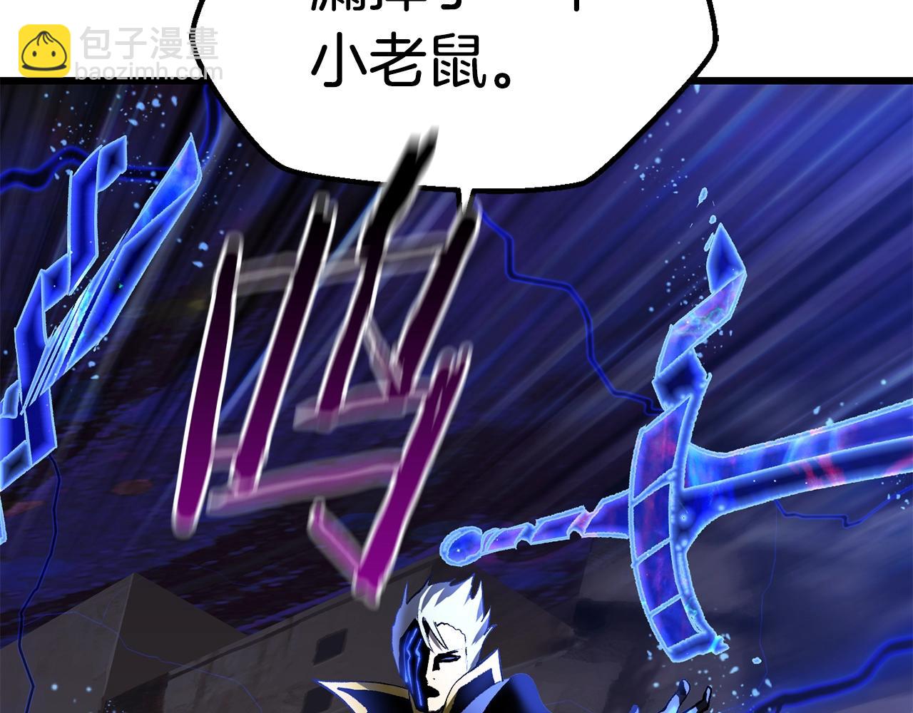 拔劍九億次 - 第140話 博爾特拉的鬥志(3/5) - 5