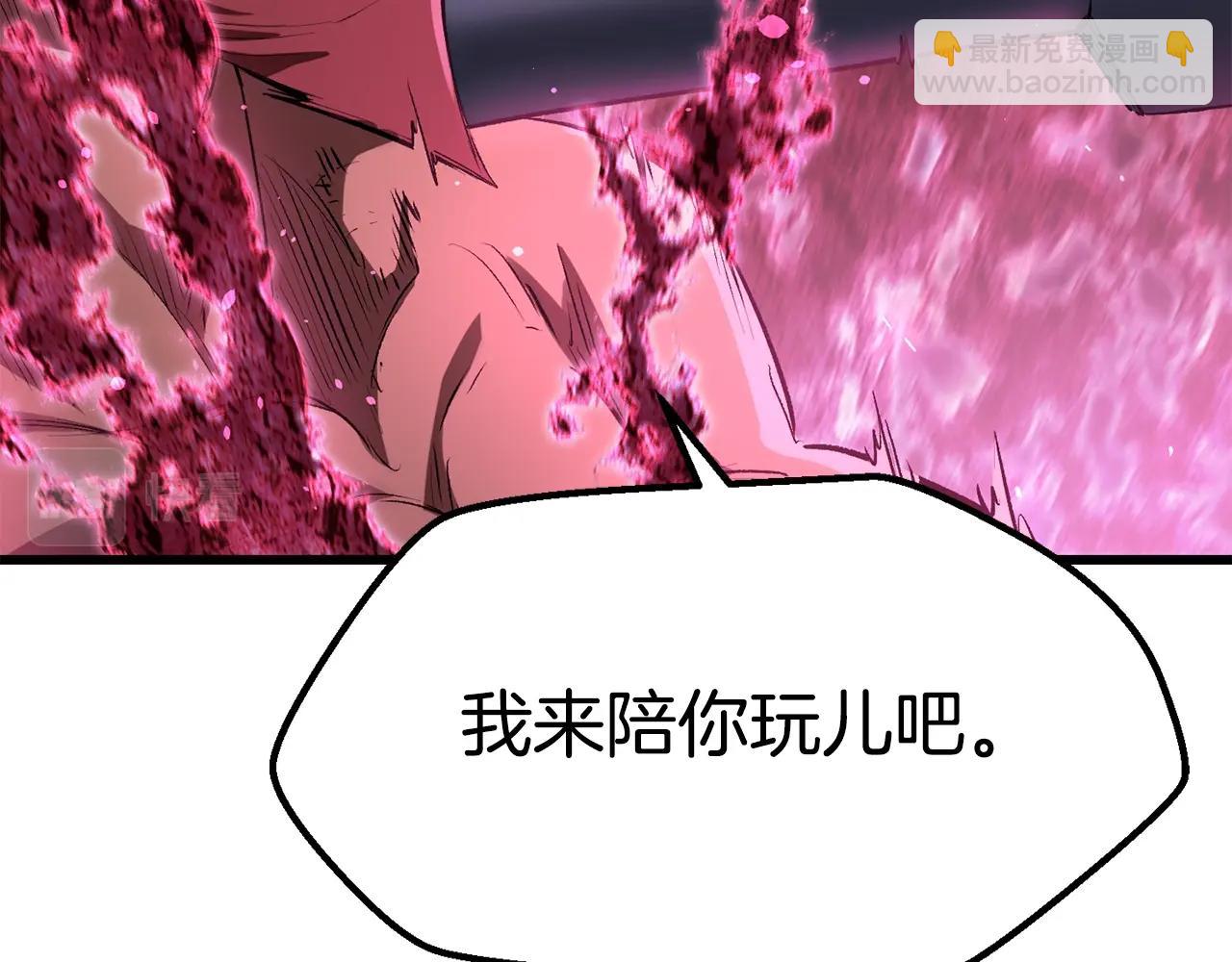 拔劍九億次 - 第140話 博爾特拉的鬥志(4/5) - 7