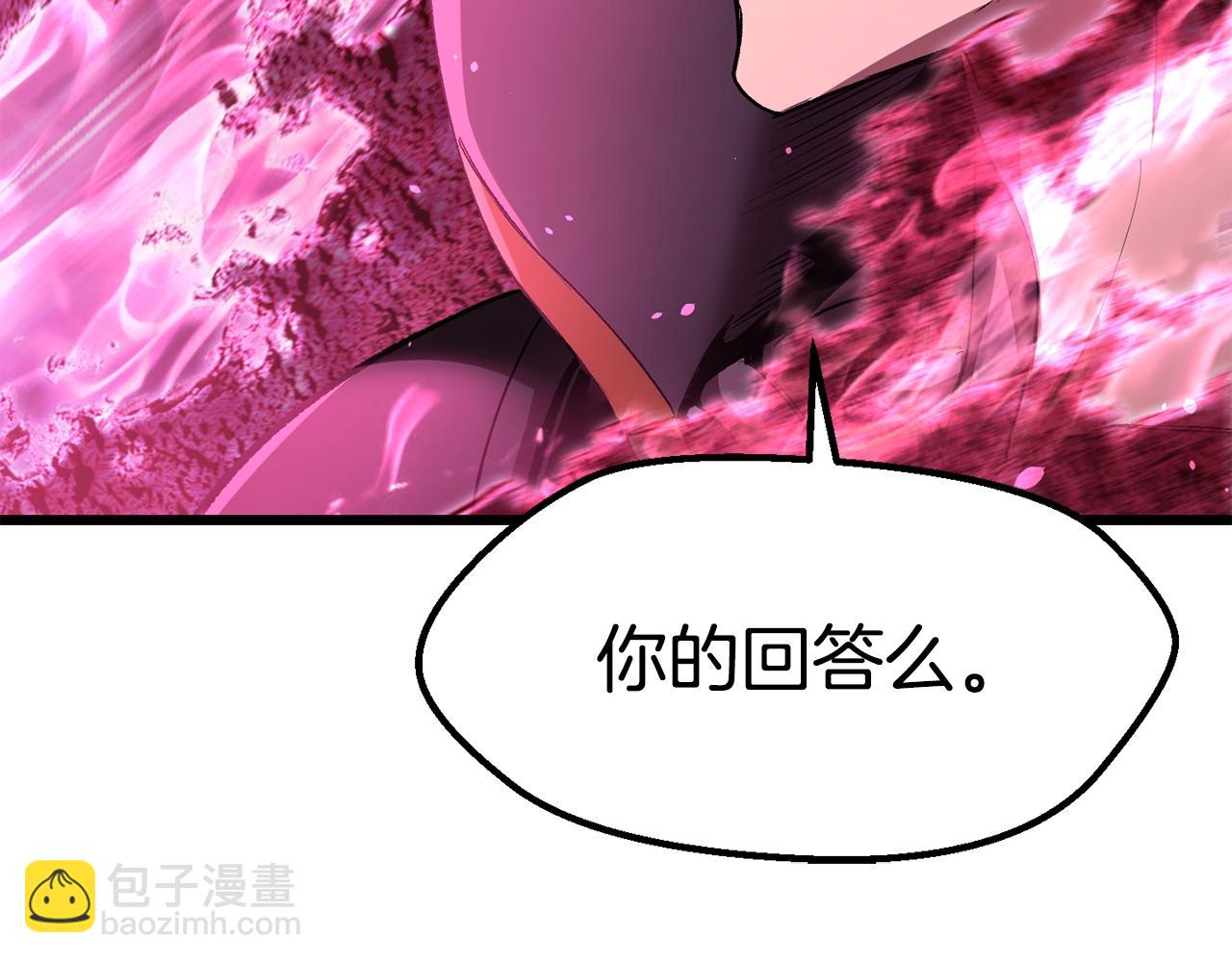 拔劍九億次 - 第140話 博爾特拉的鬥志(4/5) - 2