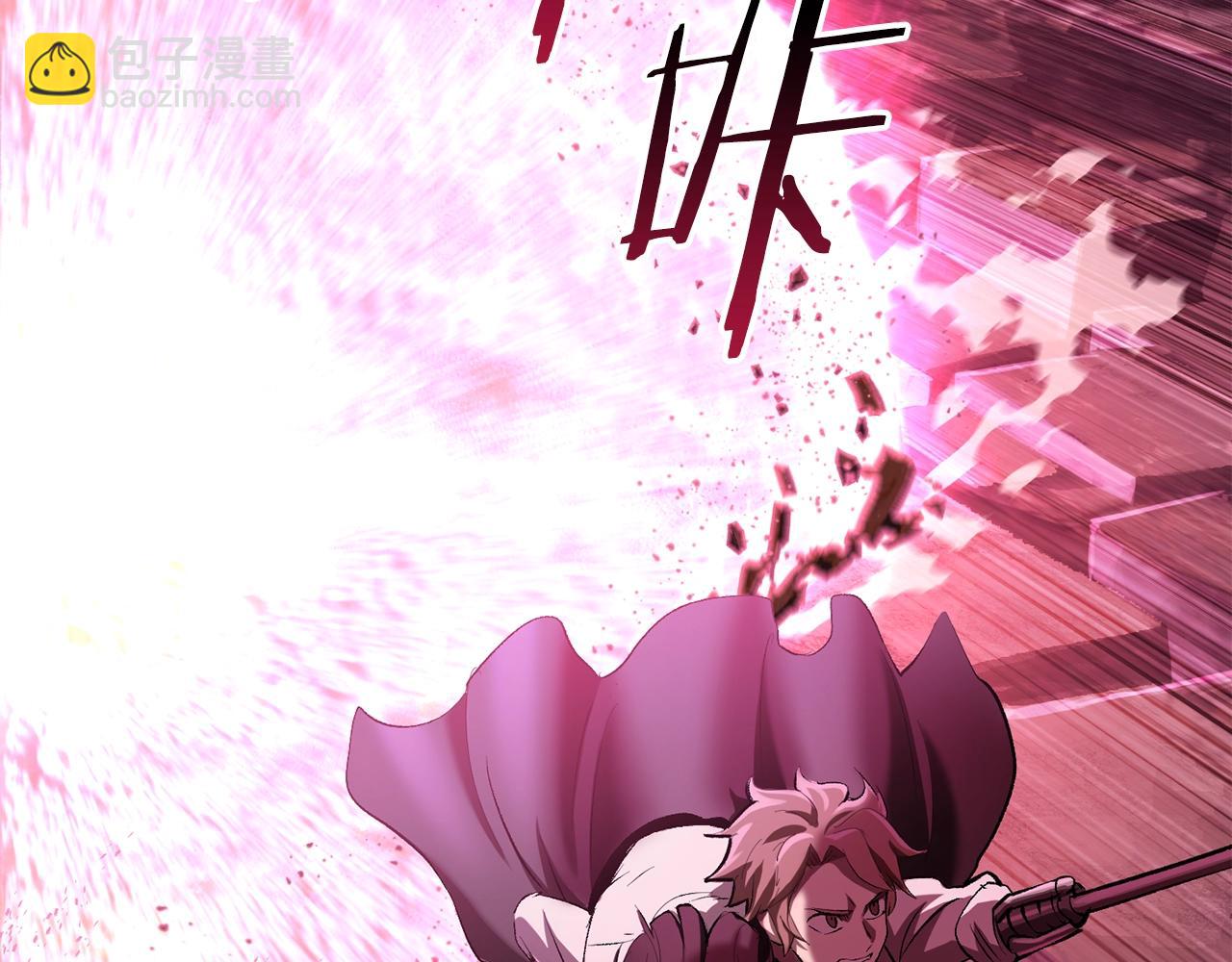 拔劍九億次 - 第140話 博爾特拉的鬥志(4/5) - 4