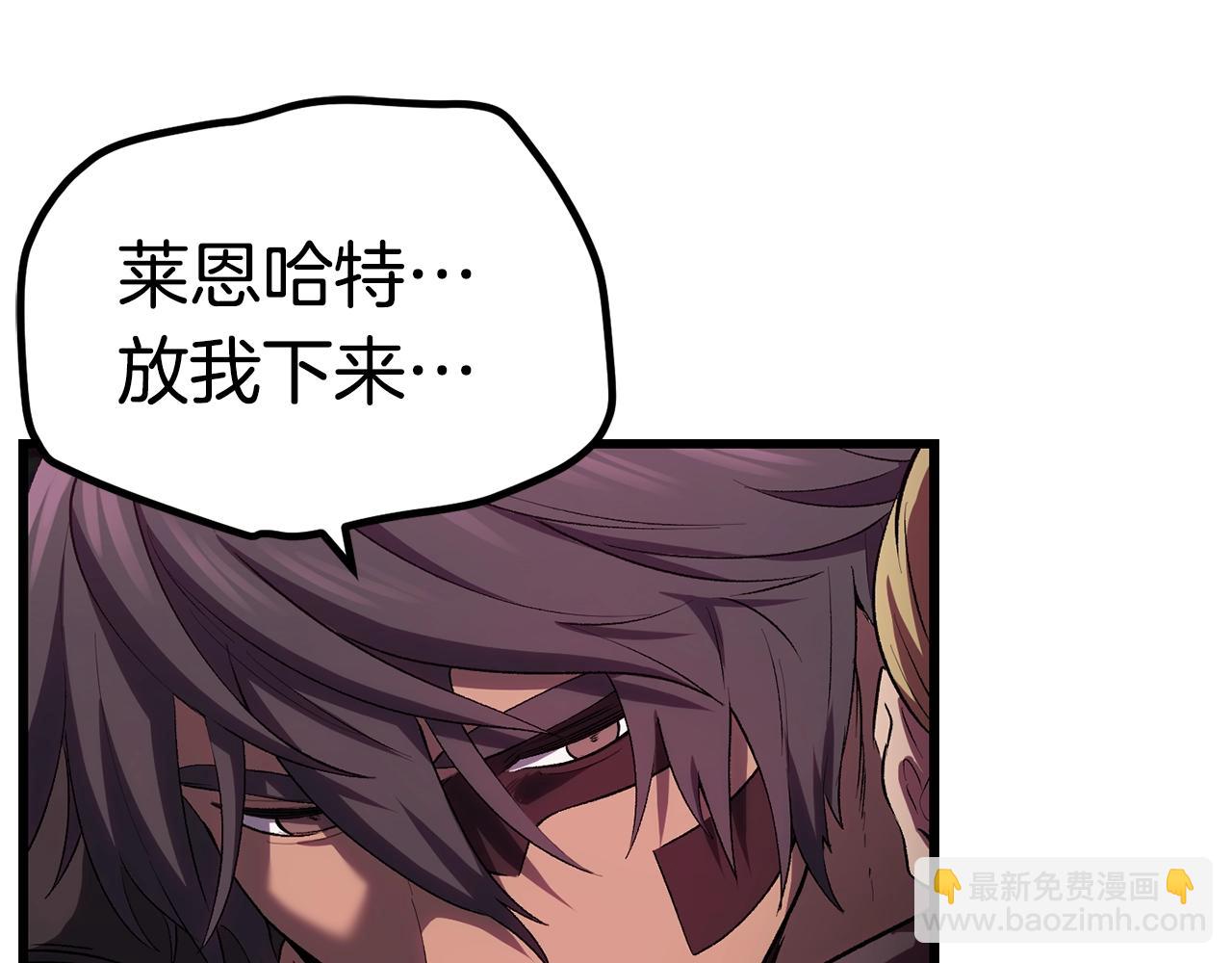 拔劍九億次 - 第140話 博爾特拉的鬥志(4/5) - 2