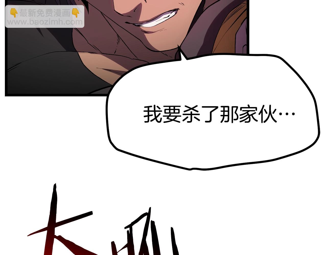 拔劍九億次 - 第140話 博爾特拉的鬥志(4/5) - 3