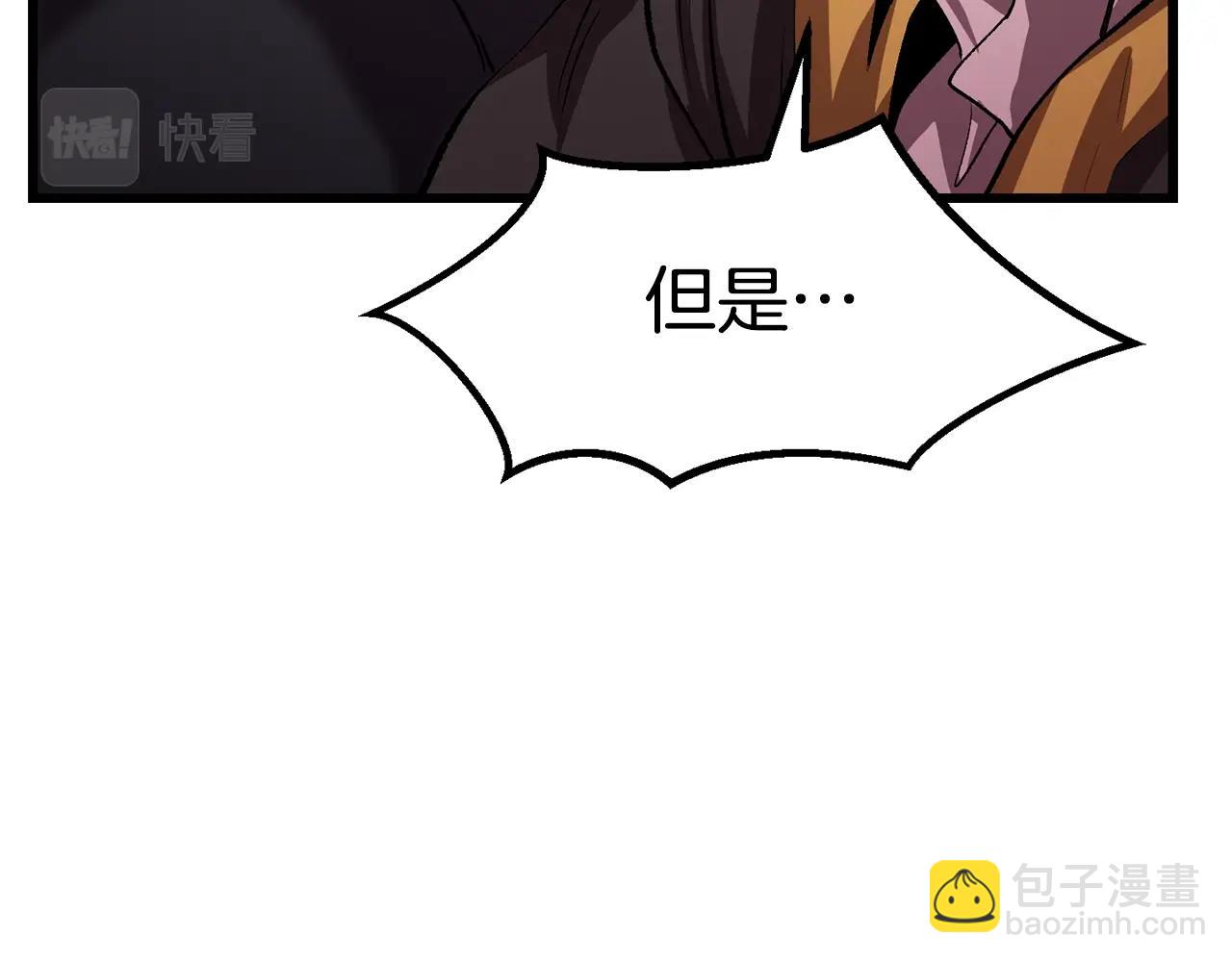 拔劍九億次 - 第140話 博爾特拉的鬥志(4/5) - 1