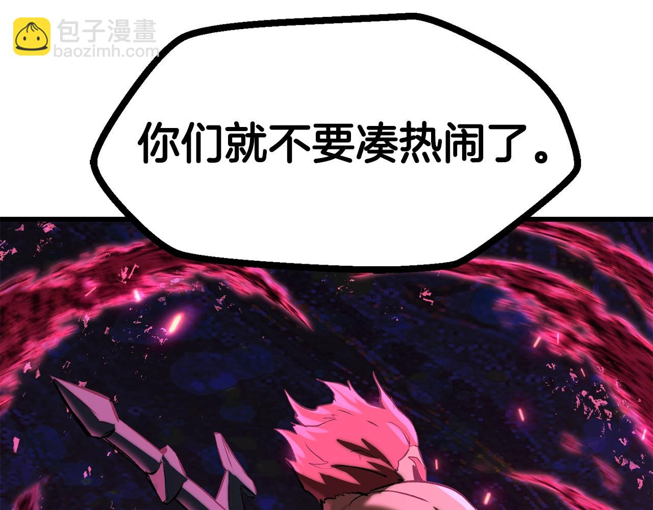 拔劍九億次 - 第140話 博爾特拉的鬥志(4/5) - 2