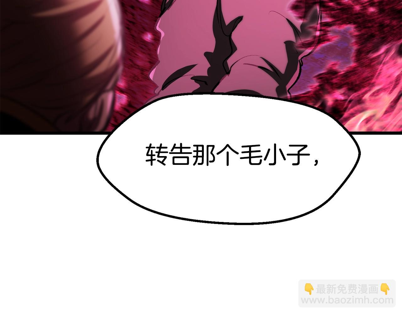 拔劍九億次 - 第140話 博爾特拉的鬥志(4/5) - 4