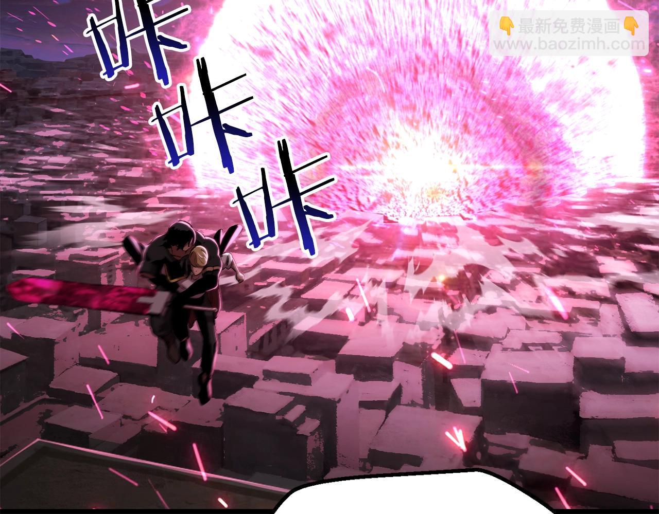 拔劍九億次 - 第140話 博爾特拉的鬥志(4/5) - 1