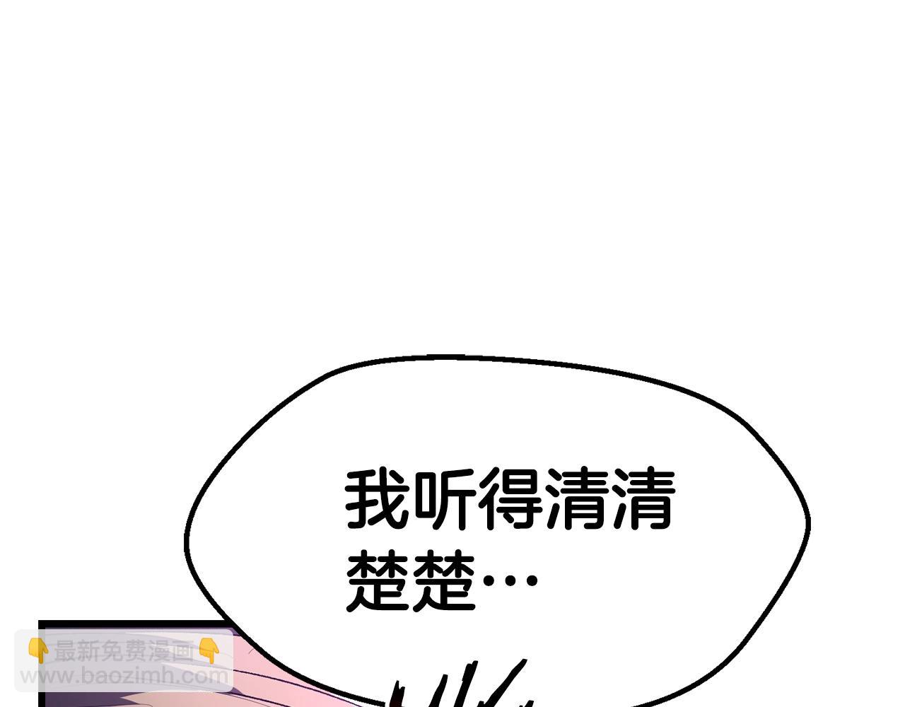 拔劍九億次 - 第140話 博爾特拉的鬥志(1/5) - 2