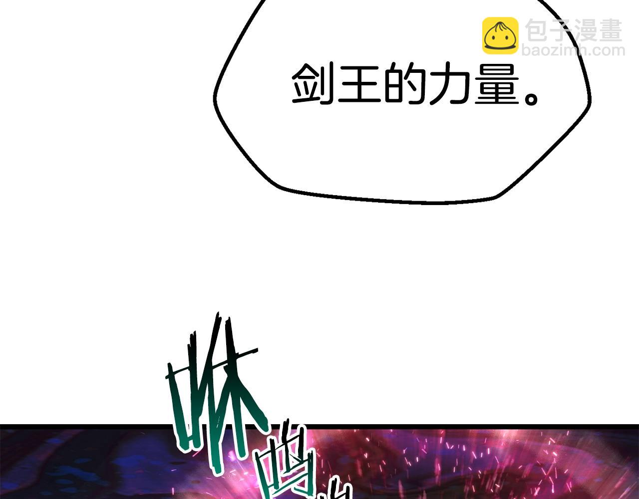 拔劍九億次 - 第140話 博爾特拉的鬥志(4/5) - 2