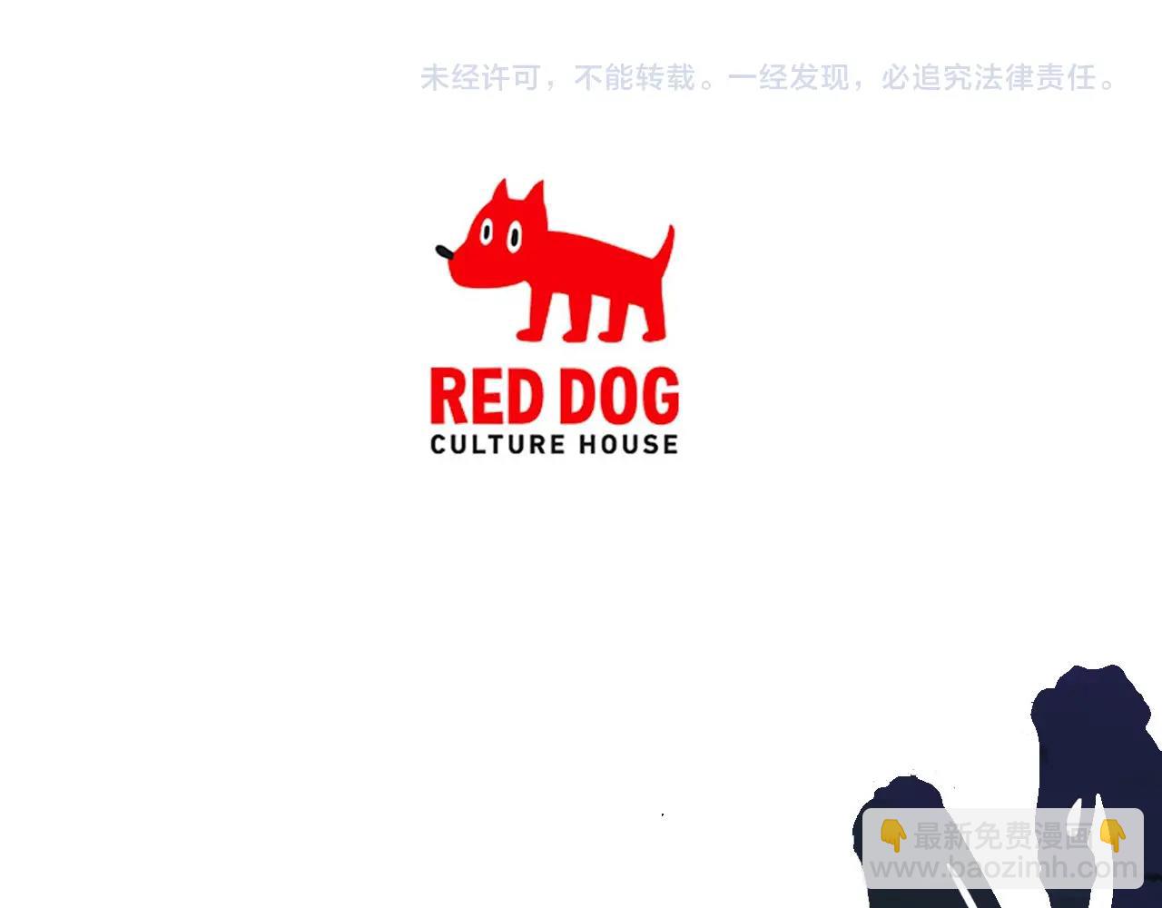 拔劍九億次 - 第140話 博爾特拉的鬥志(5/5) - 2