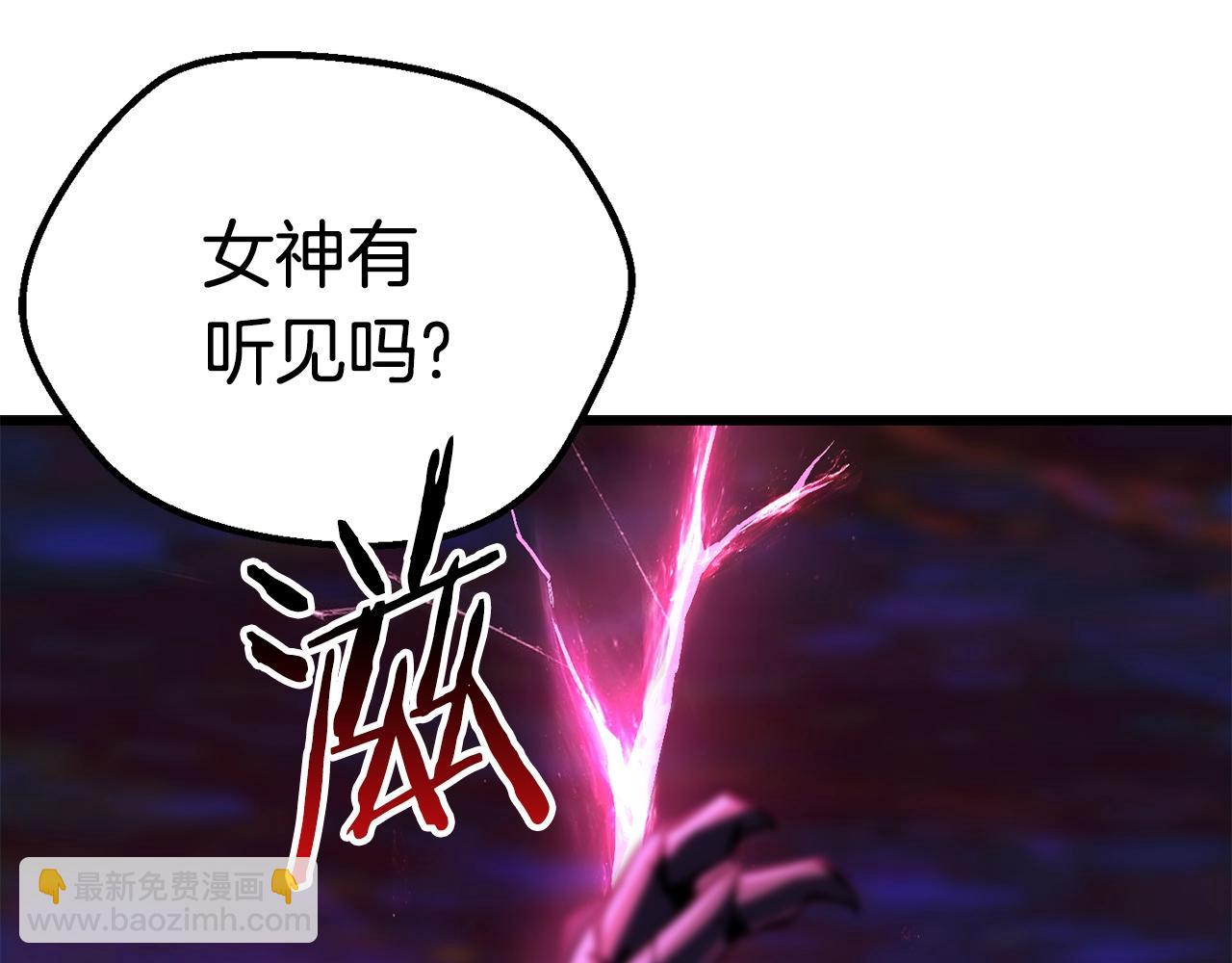 拔劍九億次 - 第140話 博爾特拉的鬥志(1/5) - 5