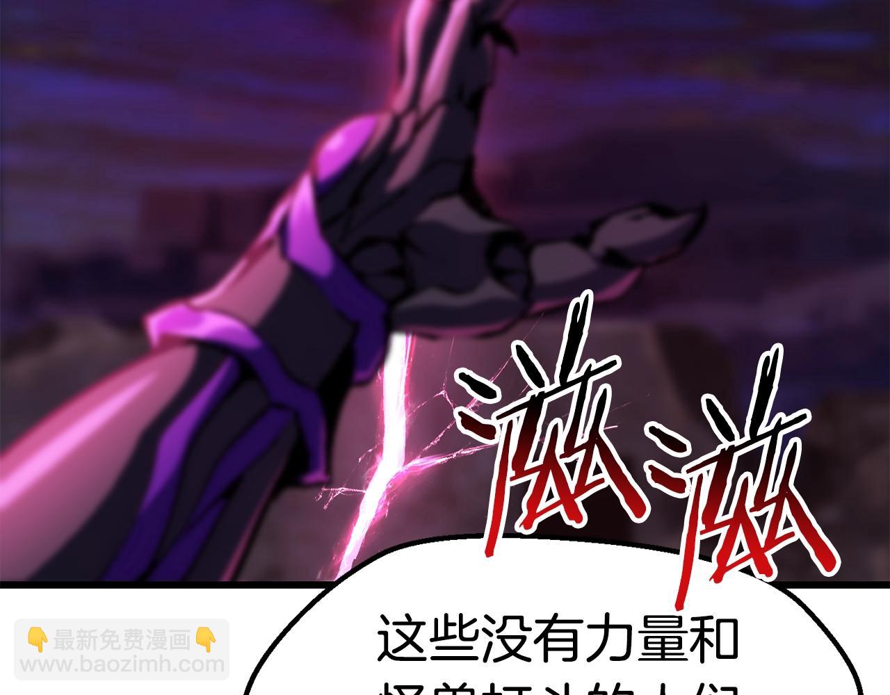 拔劍九億次 - 第140話 博爾特拉的鬥志(1/5) - 6