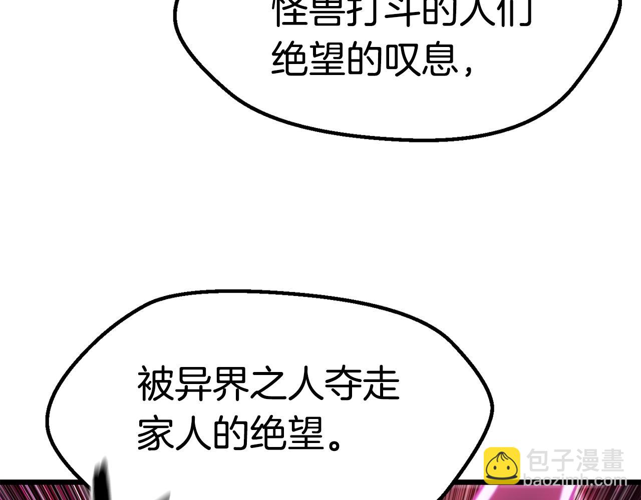 拔劍九億次 - 第140話 博爾特拉的鬥志(1/5) - 7