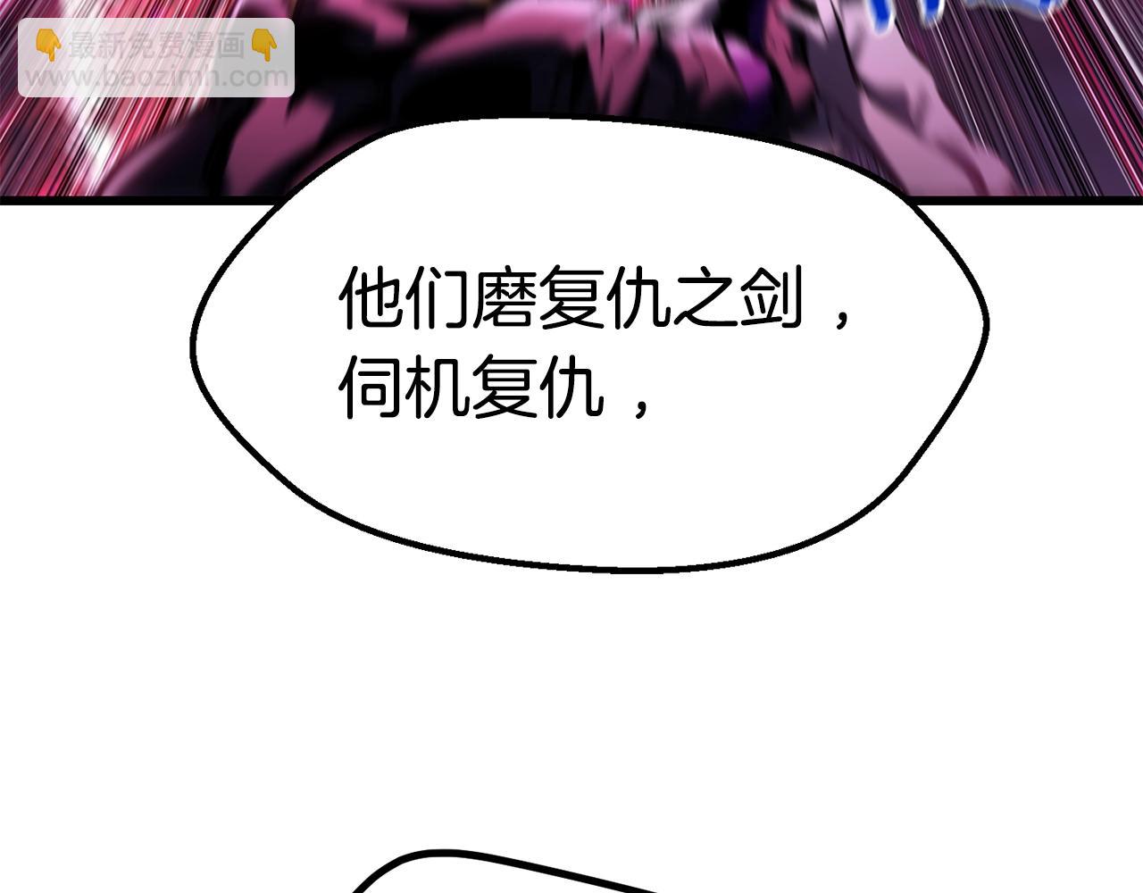 拔劍九億次 - 第140話 博爾特拉的鬥志(1/5) - 2