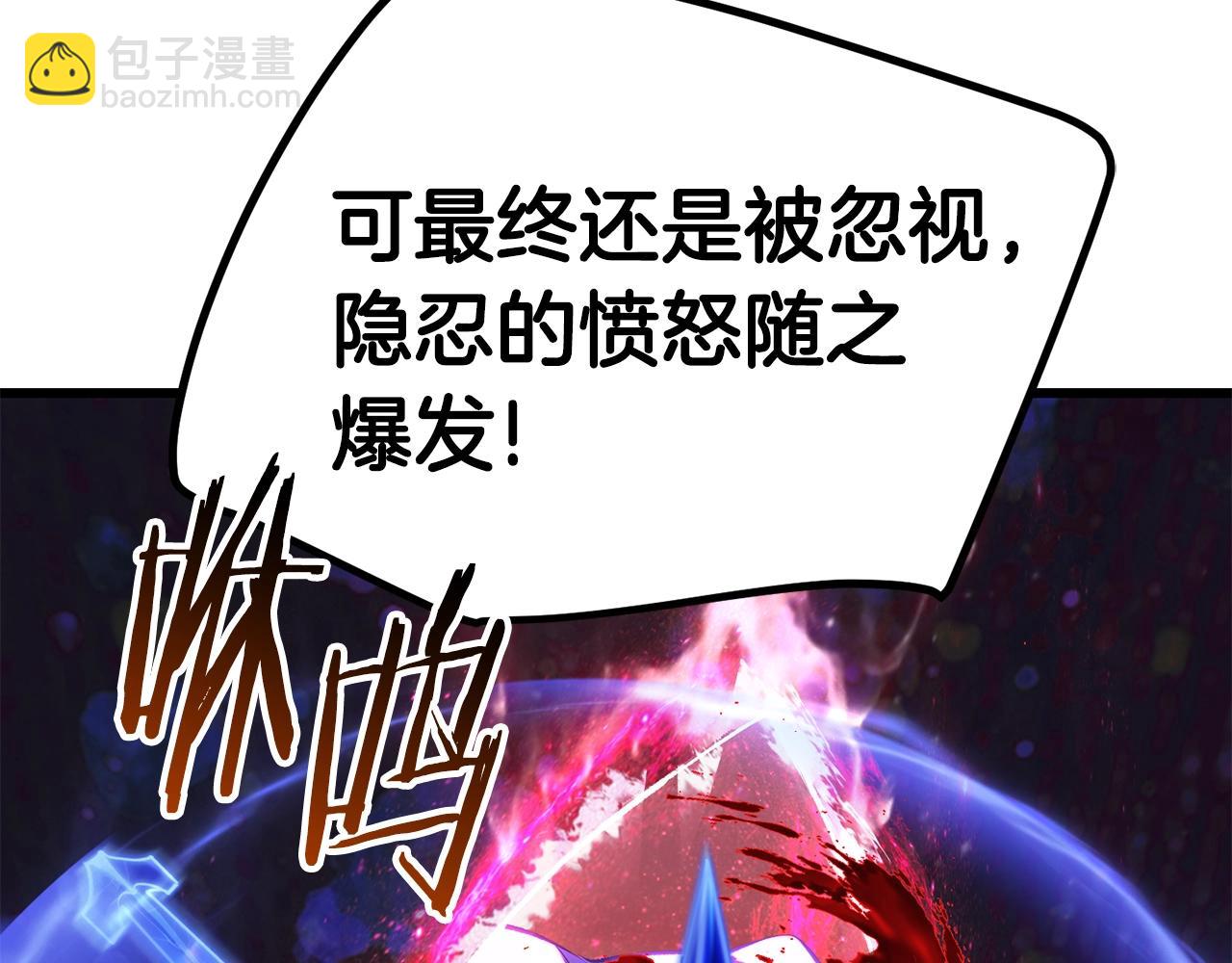 拔劍九億次 - 第140話 博爾特拉的鬥志(1/5) - 3