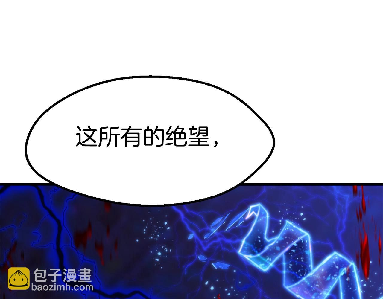 拔劍九億次 - 第140話 博爾特拉的鬥志(1/5) - 7