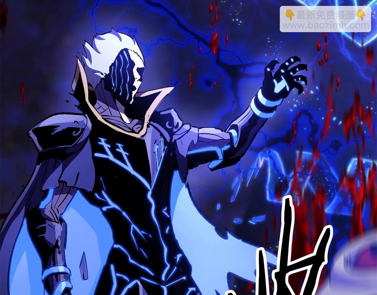 拔劍九億次 - 第140話 博爾特拉的鬥志(1/5) - 8