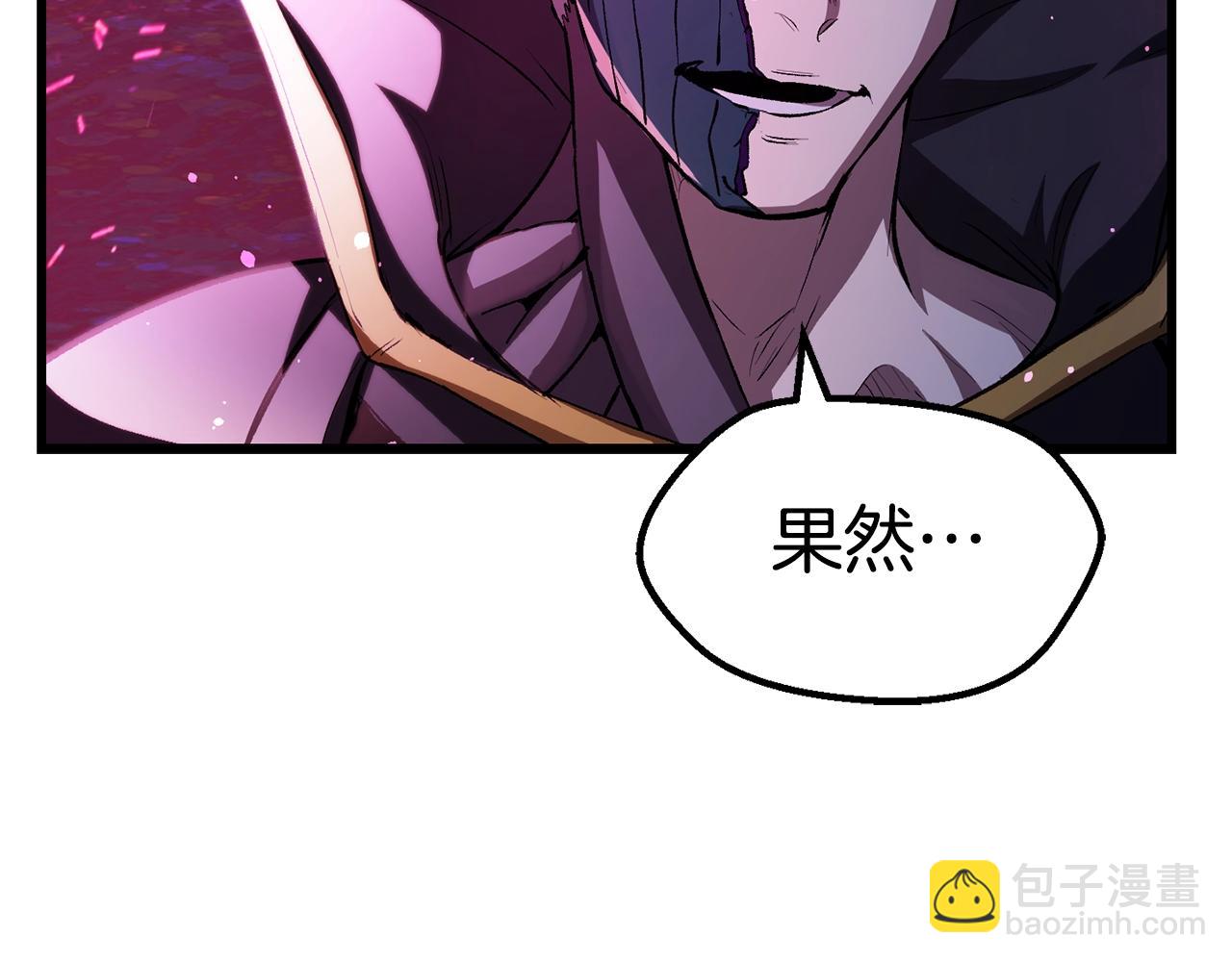 拔劍九億次 - 第140話 博爾特拉的鬥志(1/5) - 6