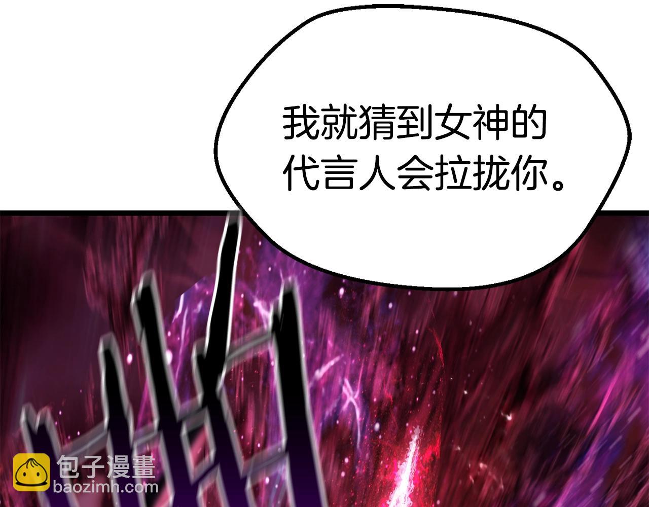 拔劍九億次 - 第140話 博爾特拉的鬥志(1/5) - 7