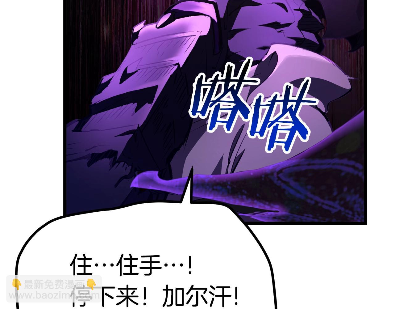 拔劍九億次 - 第140話 博爾特拉的鬥志(1/5) - 5