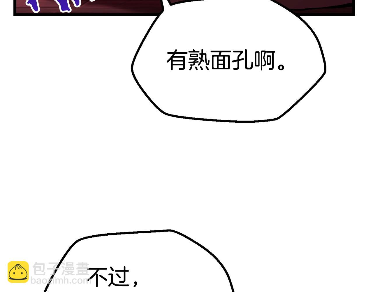 拔劍九億次 - 第140話 博爾特拉的鬥志(2/5) - 6