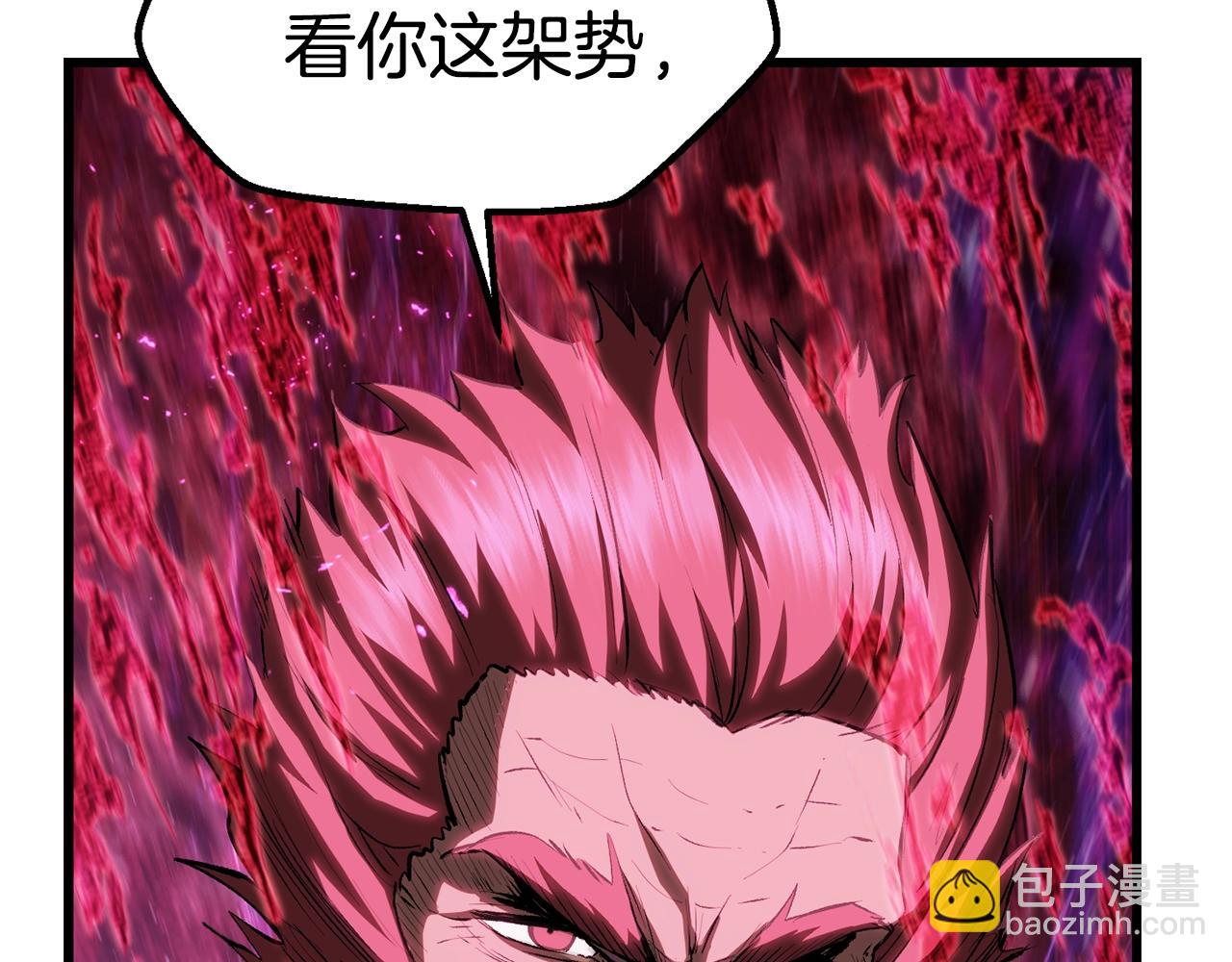 拔劍九億次 - 第140話 博爾特拉的鬥志(2/5) - 7